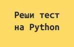 Как удалить пару из словаря python
