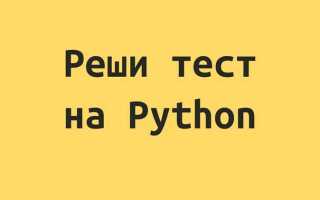 Как удалить пару из словаря python