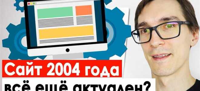 Как запустить сайт html в интернет с компьютера