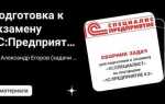 Что из себя представляет экзамен 1с профессионал