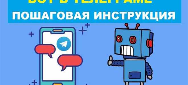 Как создать бота в телеграмме самому python