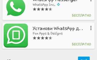 Как вернуть ярлык whatsapp на телефон