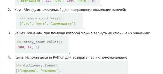 Как складывать словари python