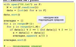 Как сделать перенос в python