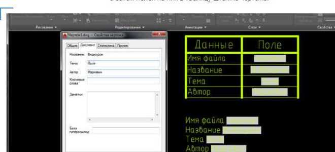 Как добавить штамп в autocad