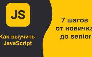 Что программируют на javascript