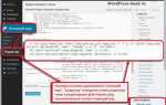 Как в ms word непосредственно отредактировать html код