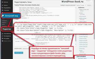 Как в ms word непосредственно отредактировать html код