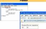 Как писать текст html страницы в блокноте