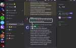 Как запретить боту писать в чат discord