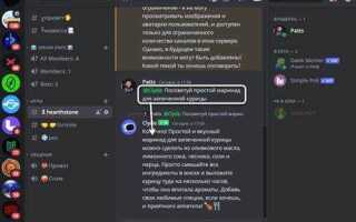 Как запретить боту писать в чат discord
