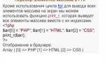 С чего начать php программирование