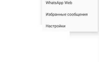 Как перевести whatsapp на бизнес аккаунт