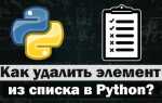 Как удалить пустые строки из текста python