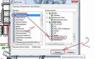 Как сделать iptv в autocad