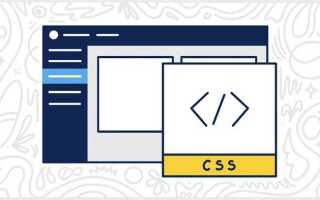 Как добавить css в wordpress