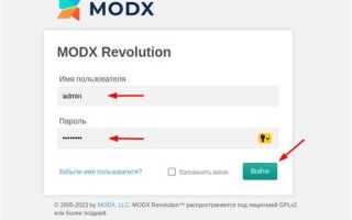 Как установить тему на modx