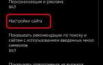 Как включить javascript в microsoft edge