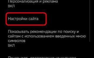 Как включить javascript в microsoft edge