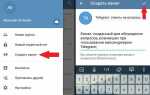 Чем отличается канал от группы в telegram