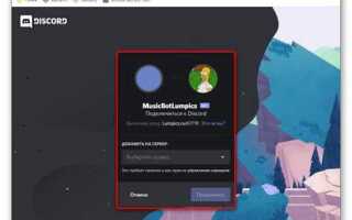 Как сделать музыкального бота в discord python