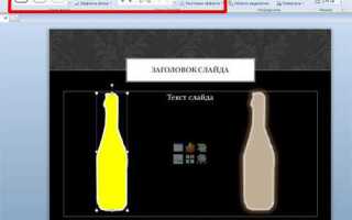 Как сделать контур текста в powerpoint