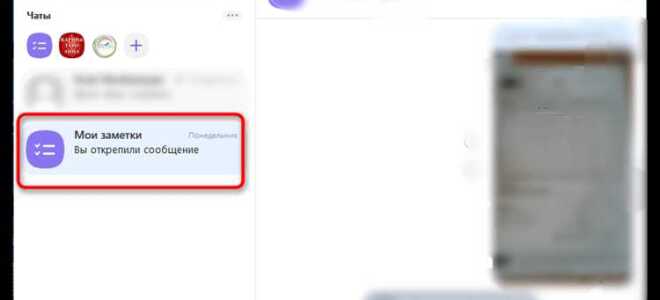 Как отправить сообщение viber