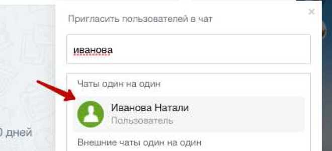 Как удалить чат в битрикс 24