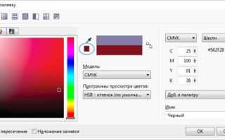 Как поменять цвет в coreldraw