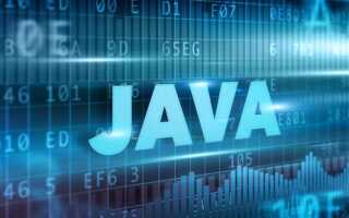 Какая сейчас версия java актуальная