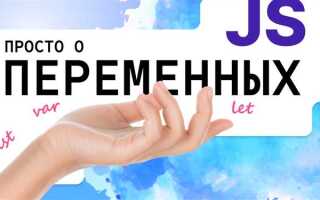 Как из php передать переменную в javascript