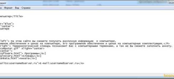 Как из html сделать сайт