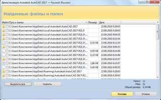 Как полностью удалить mathcad