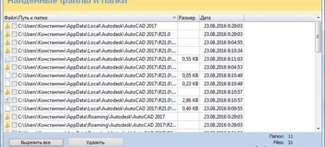 Как полностью удалить mathcad