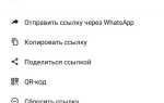 Как прислать приглашение в группу в whatsapp