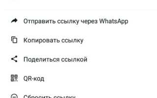 Как прислать приглашение в группу в whatsapp