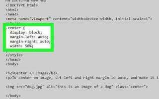 Как сместить картинку вправо html