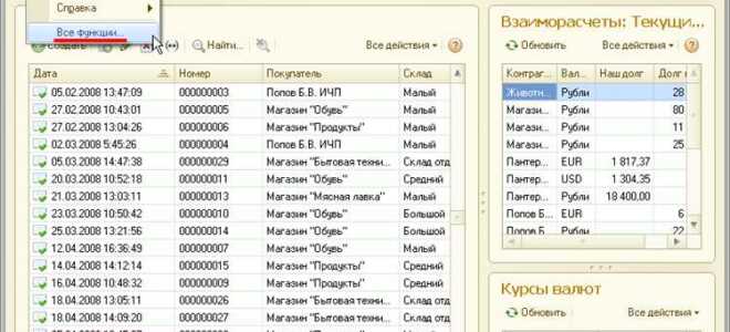 Как работать с отладкой 1с