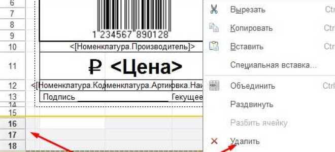 Как вставить картинку в шаблон этикетки 1с