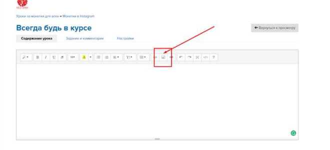 Как в wix вставить ссылку