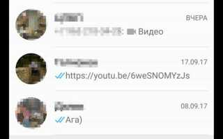 Как посмотреть имя контакта в whatsapp