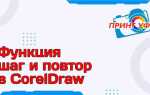 Как разблокировать все объекты в coreldraw