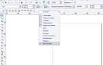 Как установить coreldraw 2020