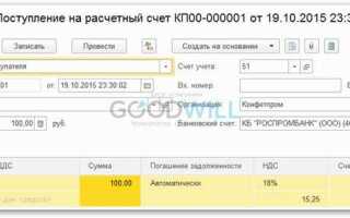 Как начислить аванс в 1с