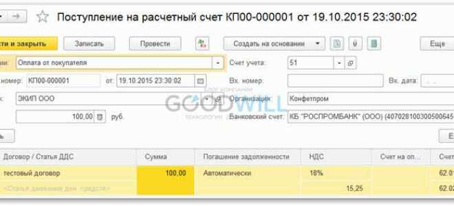 Как начислить аванс в 1с