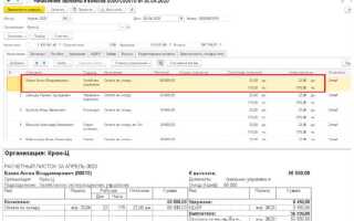 Как оформить в 1с нерабочие оплачиваемые дни