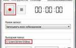 Как записать видео skype