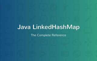 Как работает linkedhashmap java
