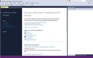 Как переименовать файл в visual studio 2019