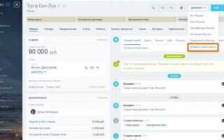 Где находится шаблон оплаты битрикс